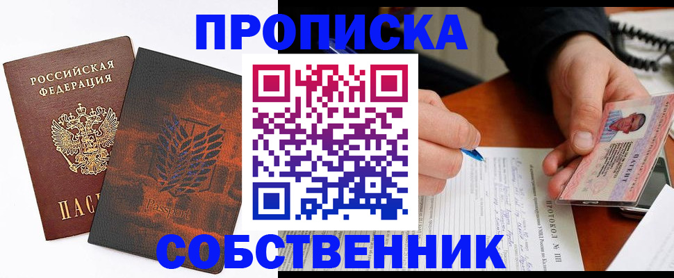 прописка для школы в Великом Новгороде