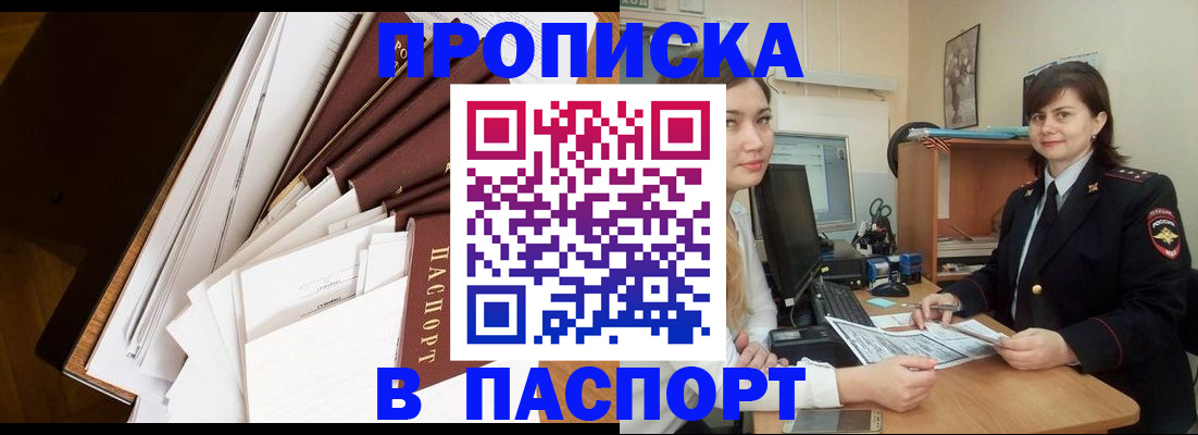временная регистрация недорого в Великом Новгороде
