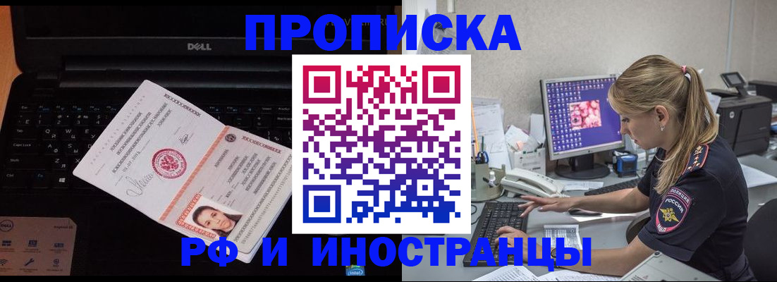 прописка паспорт в Великом Новгороде