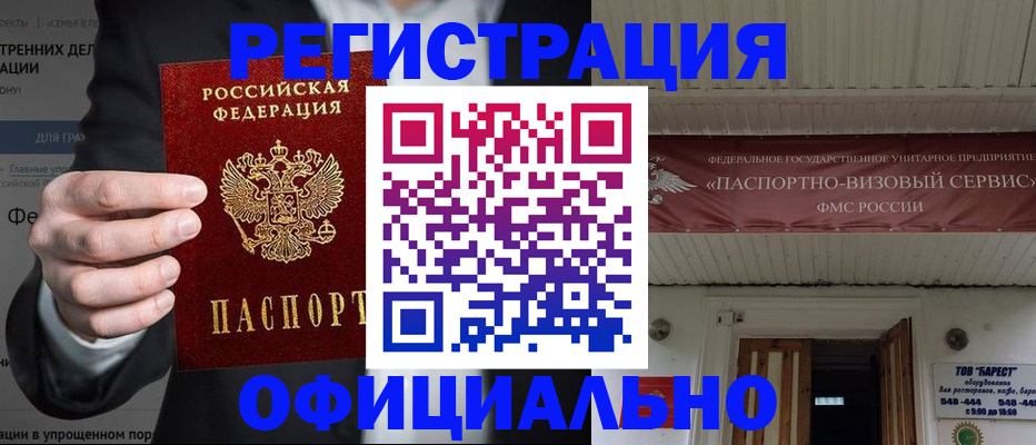 временная регистрация надежно в Великом Новгороде