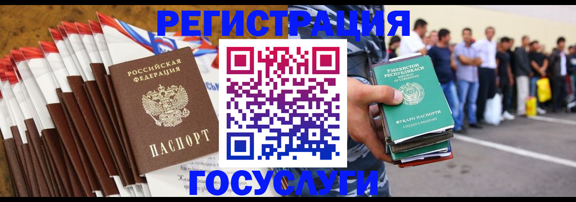 временная регистрация госуслуги в Великом Новгороде
